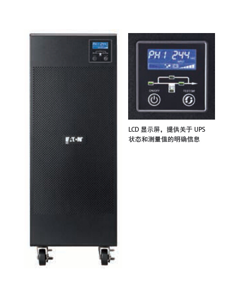 Eaton 9E UPS 6 -20kVA(新品推荐)