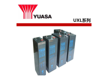 UXL系列电池|汤浅（YUASA）蓄电池